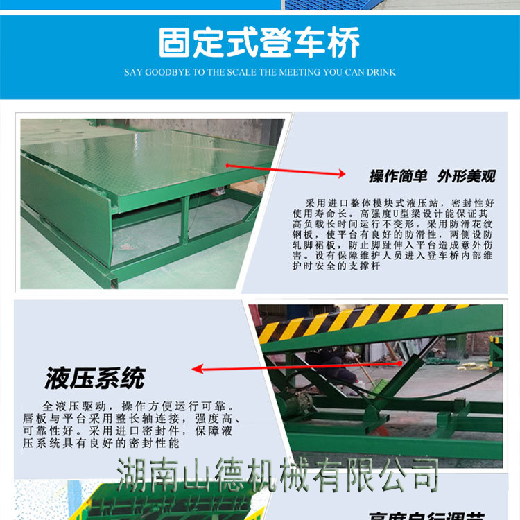 登車橋詳情-----副本_07.jpg